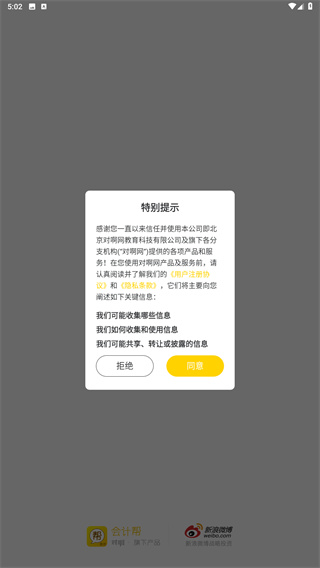 会计帮