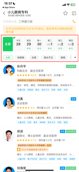 健康160