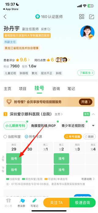 健康160