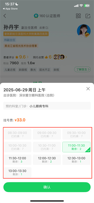 健康160