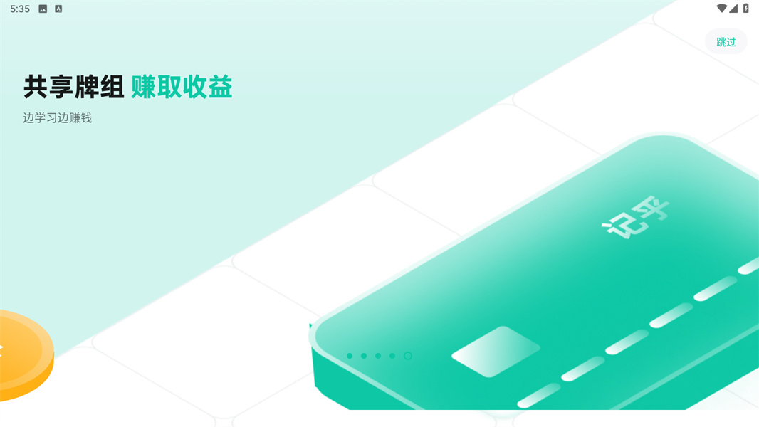 记乎