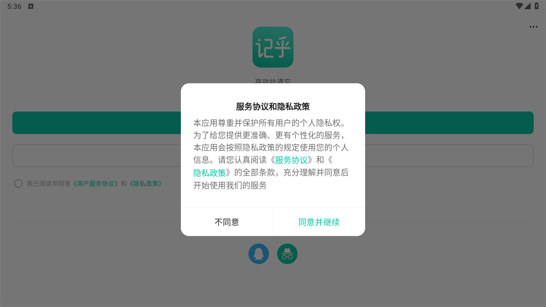 记乎