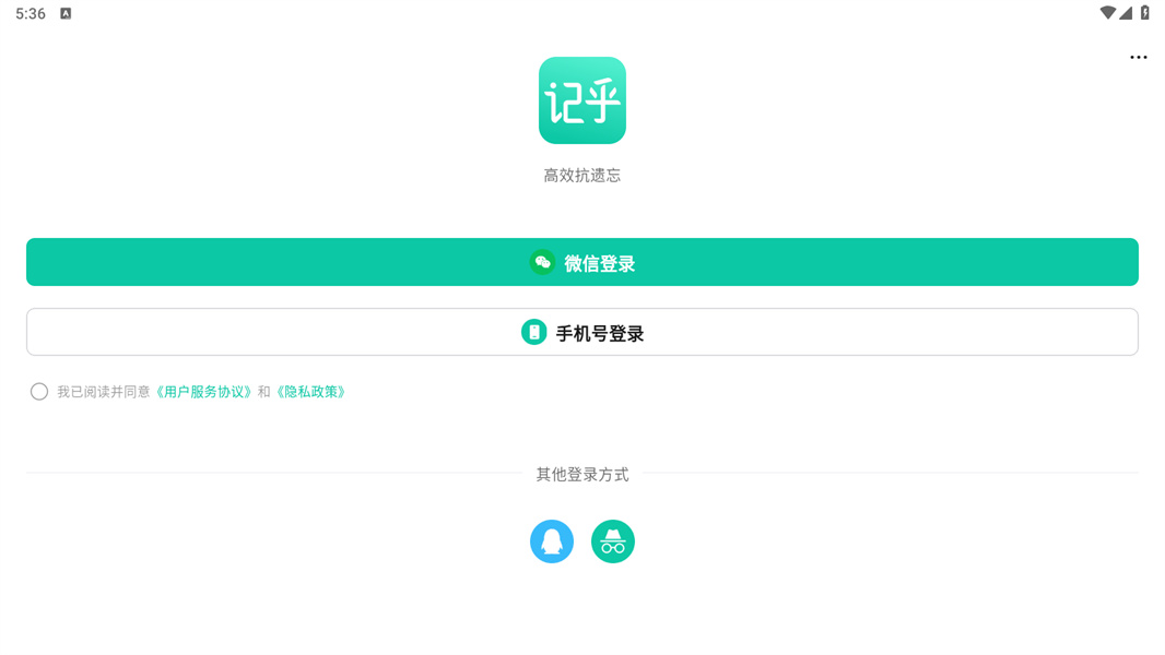 记乎