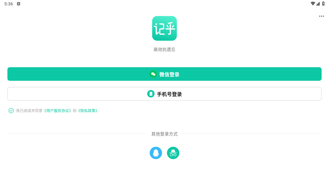 记乎