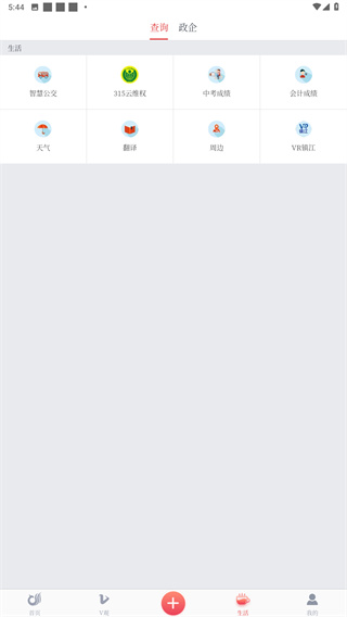 一起镇江app
