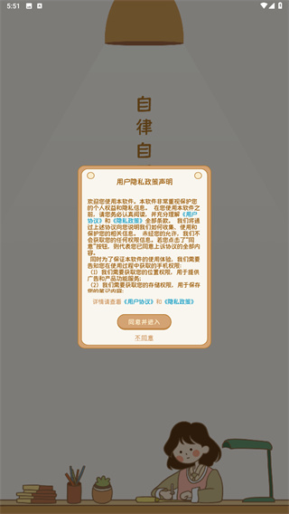 自律自习室