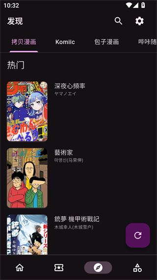 venera漫画