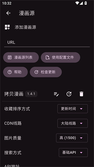 venera漫画