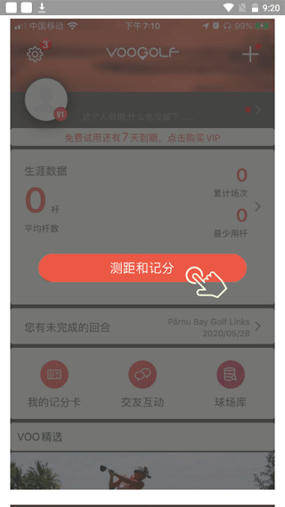高尔夫助手