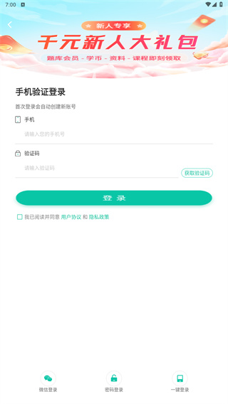 成人高考成考