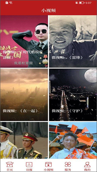 西藏日报官方版