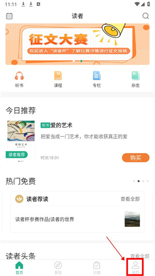 读者杂志