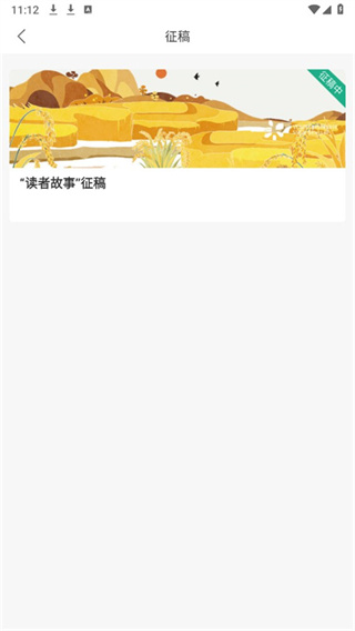 读者杂志