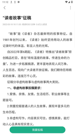 读者杂志