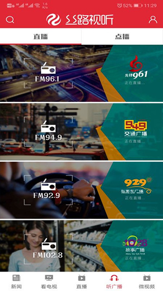 丝路视听app