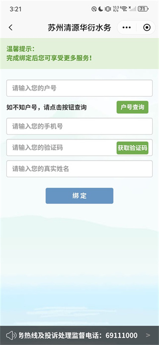 数字金鸡湖App