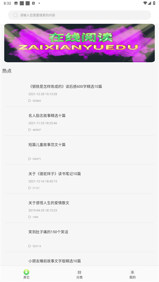 轻阅app