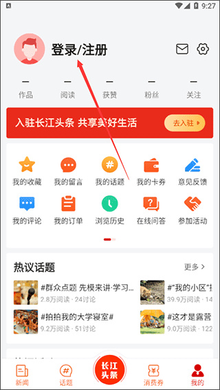 长江网移动版