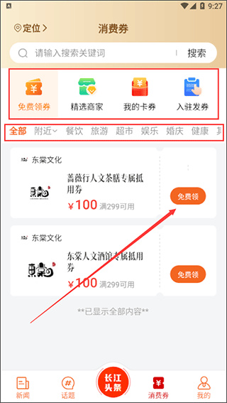 长江网移动版