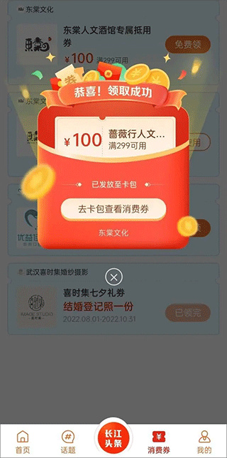 长江网移动版