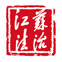 江苏法治新闻