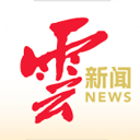 云新闻app