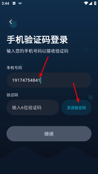 耳语漂流瓶