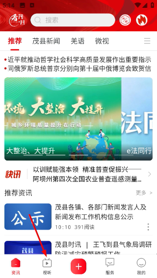 看茂县