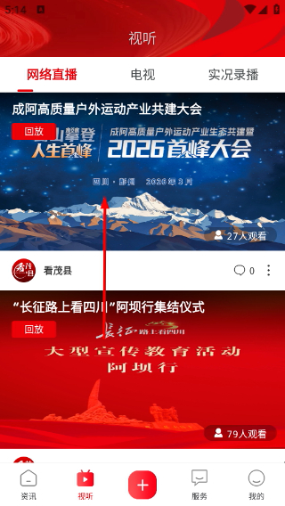 看茂县