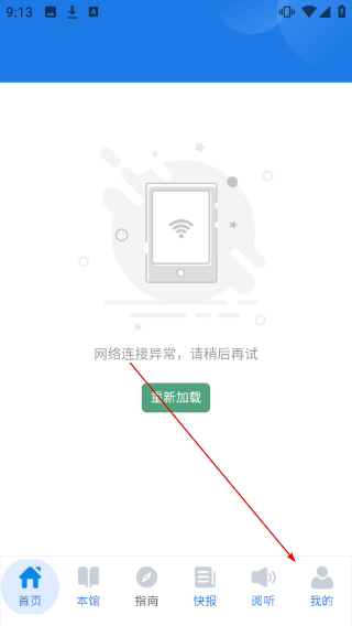 智慧云图书馆