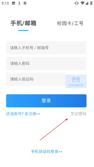 智慧云图书馆