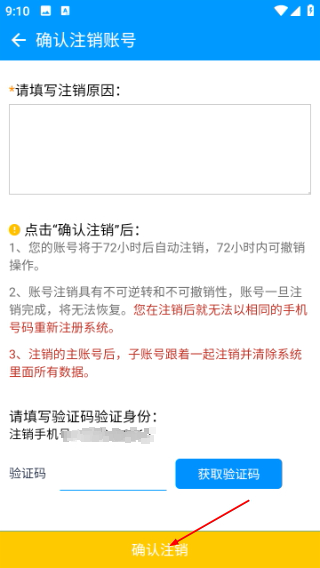 秦丝进销存免费版