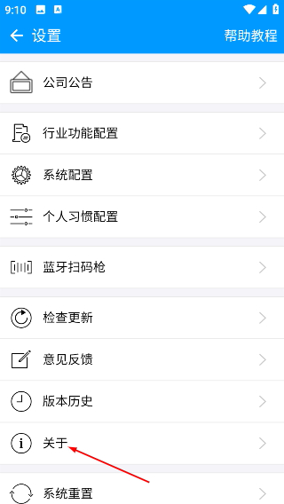 秦丝进销存免费版