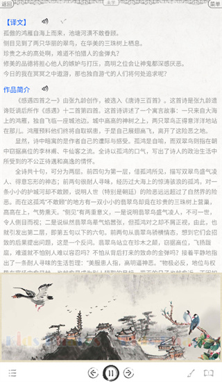 国学启蒙有声图文合集