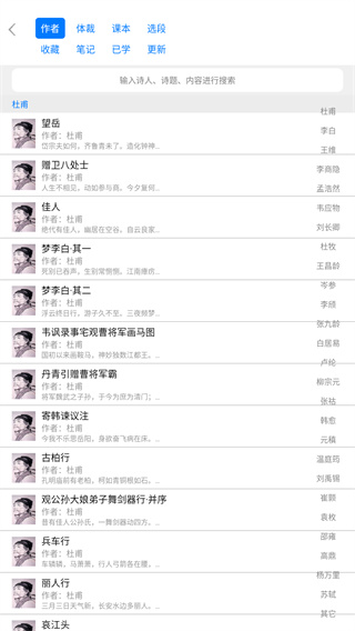 国学启蒙有声图文合集