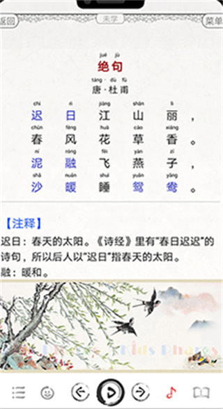 国学启蒙有声图文合集