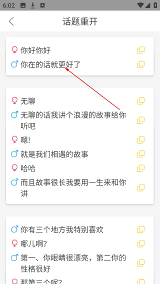 小蜜土味情话