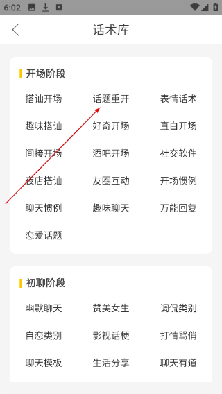小蜜土味情话
