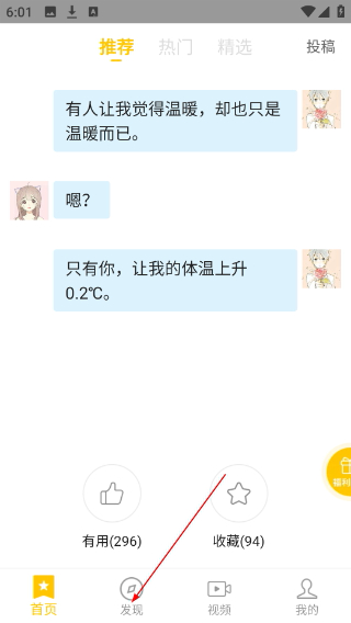 小蜜土味情话