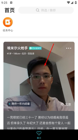 真爱之恋