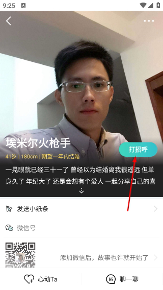 真爱之恋