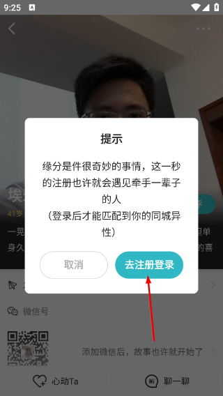 真爱之恋
