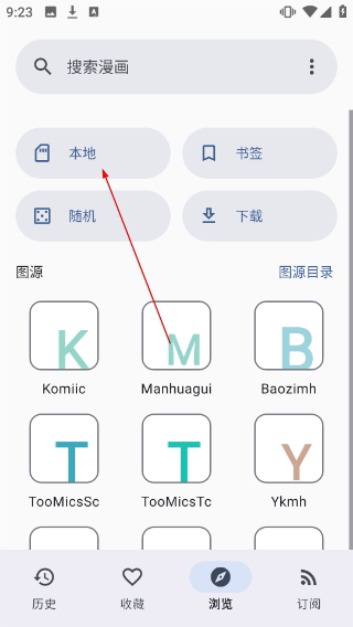 Kotatsu漫画阅读器