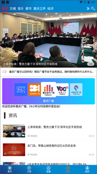 重庆第一眼新闻