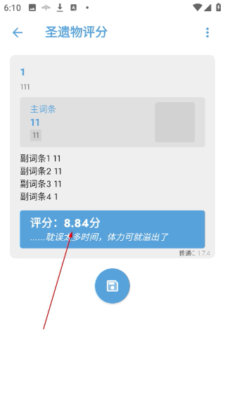原神应急食品