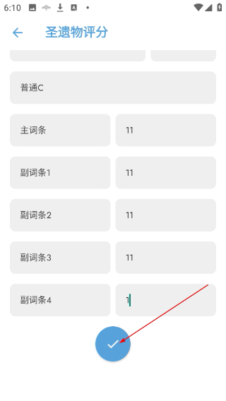 原神应急食品