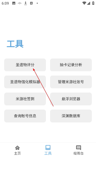 原神应急食品
