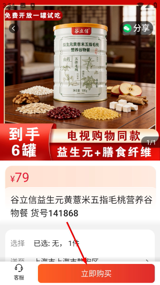 央广购物
