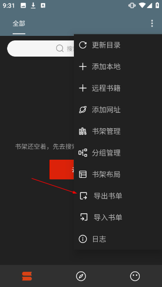 灵狐小说最新版