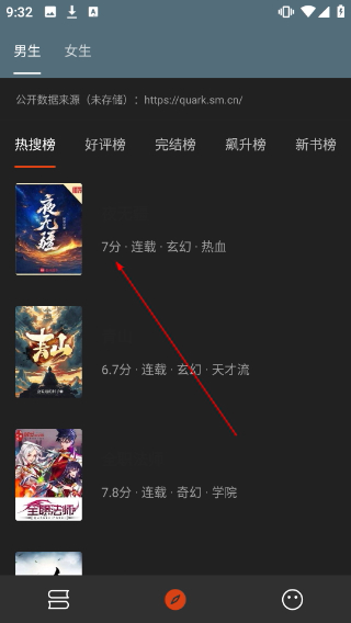 灵狐小说4.0.7